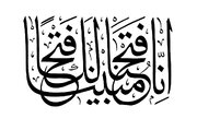 سوره فتح + صوت، متن و ترجمه فارسی | روش ختم سوره فتح در ماه رمضان برای پیروزی و حاجت فوری