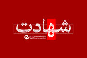 جنایت جنگی آمریکا و رژیم صهیونی علیه شهروندان در نجف‌آباد