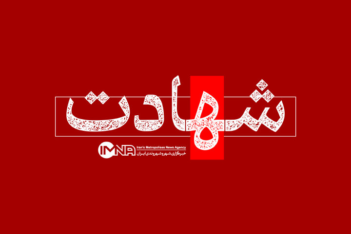 شهادت یک شهروند در شهرستان هرند در تجاوز آمریکایی صهیونی