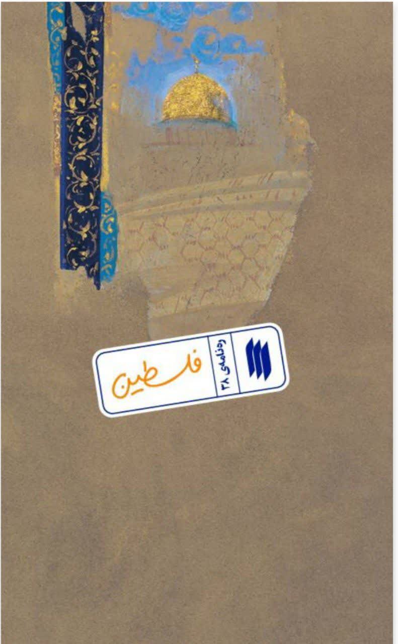 از خودسازی تا  تمدن‌سازی و آمادگی برای ظهور با «ره‌نامه»