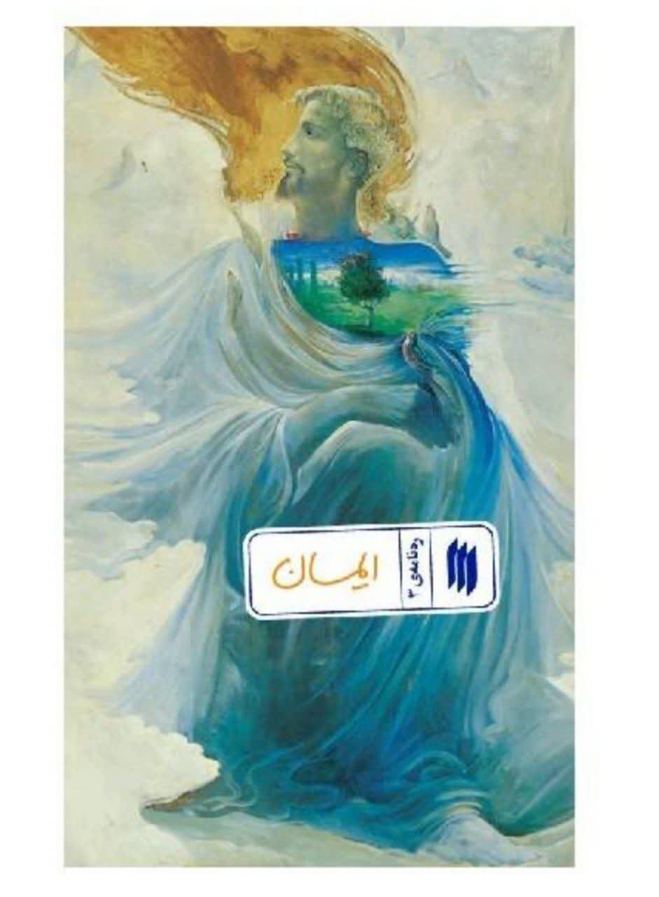 از خودسازی تا تمدنسازی و آمادگی برای ظهور با «رهنامه»