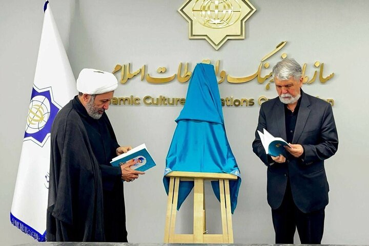 کتاب «شخصیت قرآنی رهبر شهید» رونمایی شد