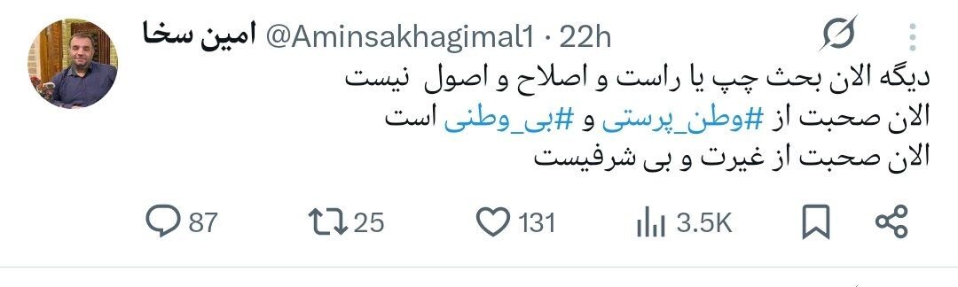 خیانت بزرگ وعدههای آزادی؛ از رقص زیر پرچم دشمن تا گریه بر آتش بمباران