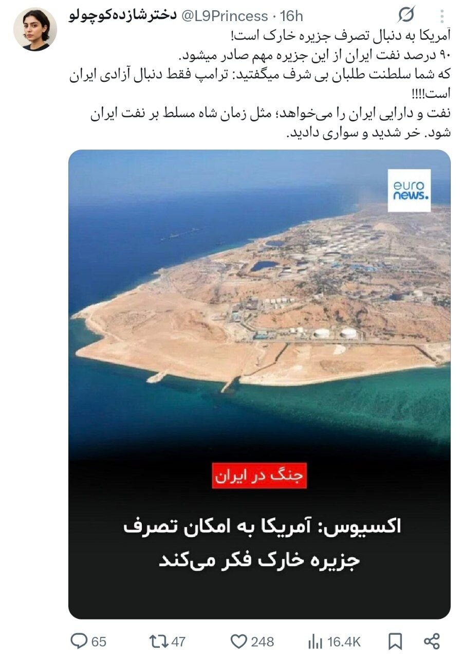 خیانت بزرگ وعدههای آزادی؛ از رقص زیر پرچم دشمن تا گریه بر آتش بمباران