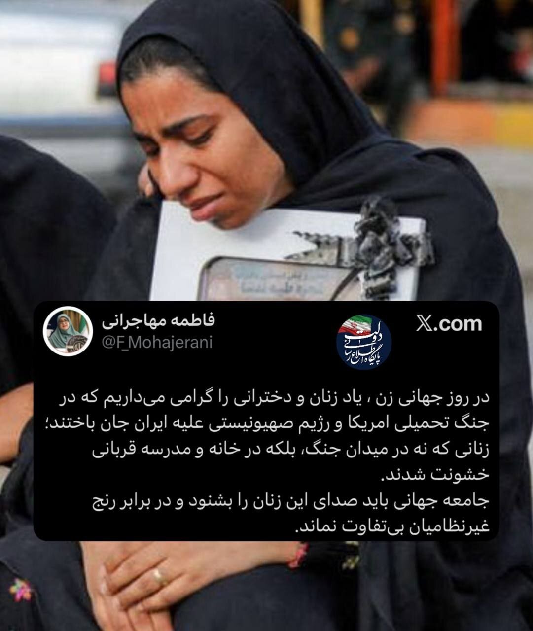 سخنگوی دولت: ‏جامعه جهانی در برابر رنج غیرنظامیان زن در جنگ بی‌تفاوت نماند