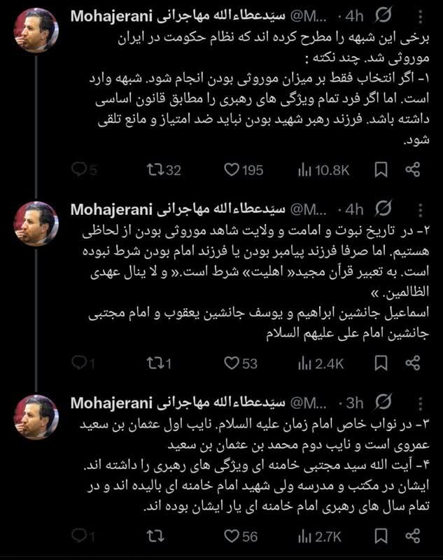 پاسخ تاریخ به ادعای موروثی شدن قدرت/  وقتی «اهلیت» معیار است