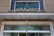 برخورد قضایی با ایرانیان خارج از کشور که در جبهه دشمن علیه ایران فعالیت می‌کنند