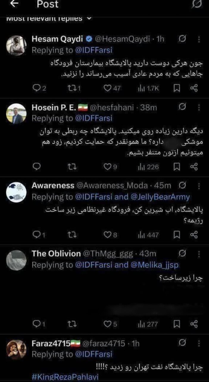 واکنش‌های متعجب و خشمگین کاربران؛ وقتی پوشش و نقاب دشمن کنار می‌رود