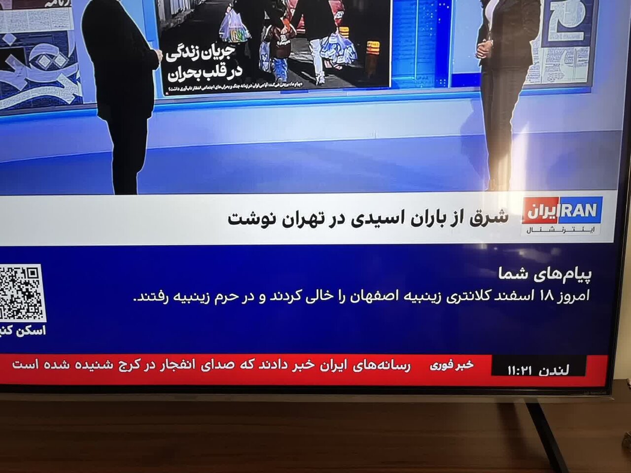 ترفند «زیرنویسهای جعلی»؛ پروژه شوم توجیه جنایت دشمن برای هدفگیری مراکز غیرنظامی