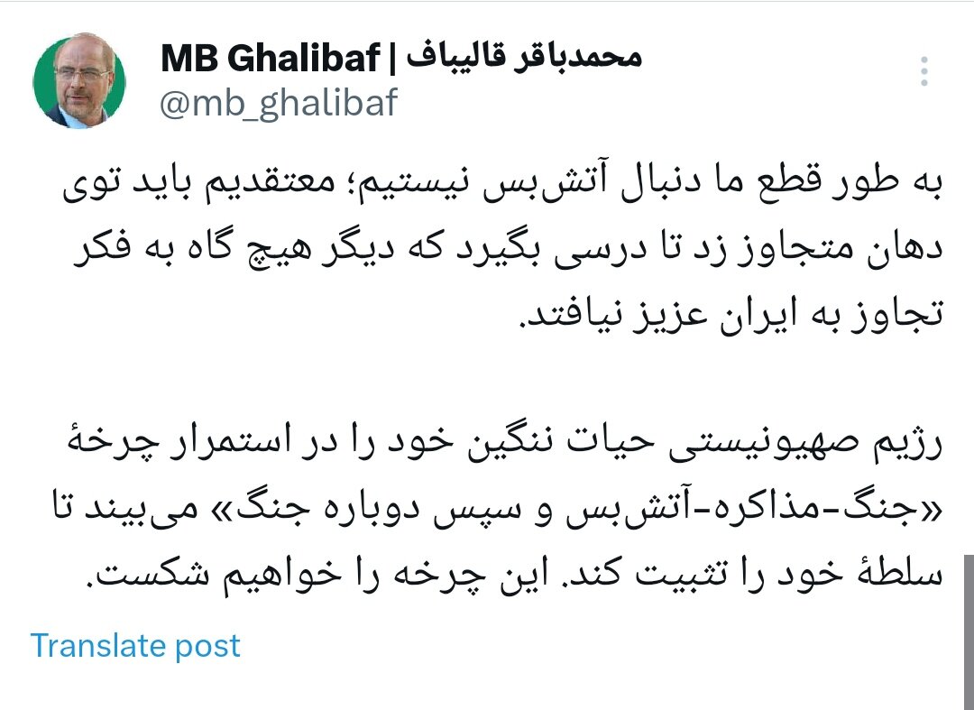قالیباف: به دنبال آتشبس نیستیم/ درسی به متجاوز میدهیم که دیگر به فکر تجاوز نیفتد