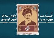 نصب طرح‌هایی از شخصیت رهبر شهید انقلاب در ایستگاه‌های متروی اصفهان