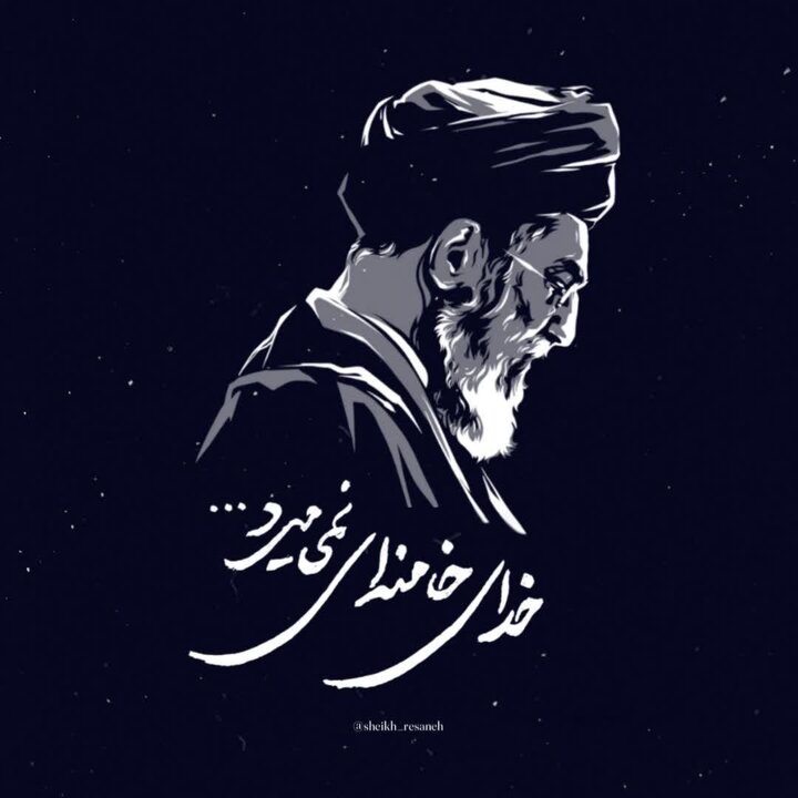 از کوفه تا تهران