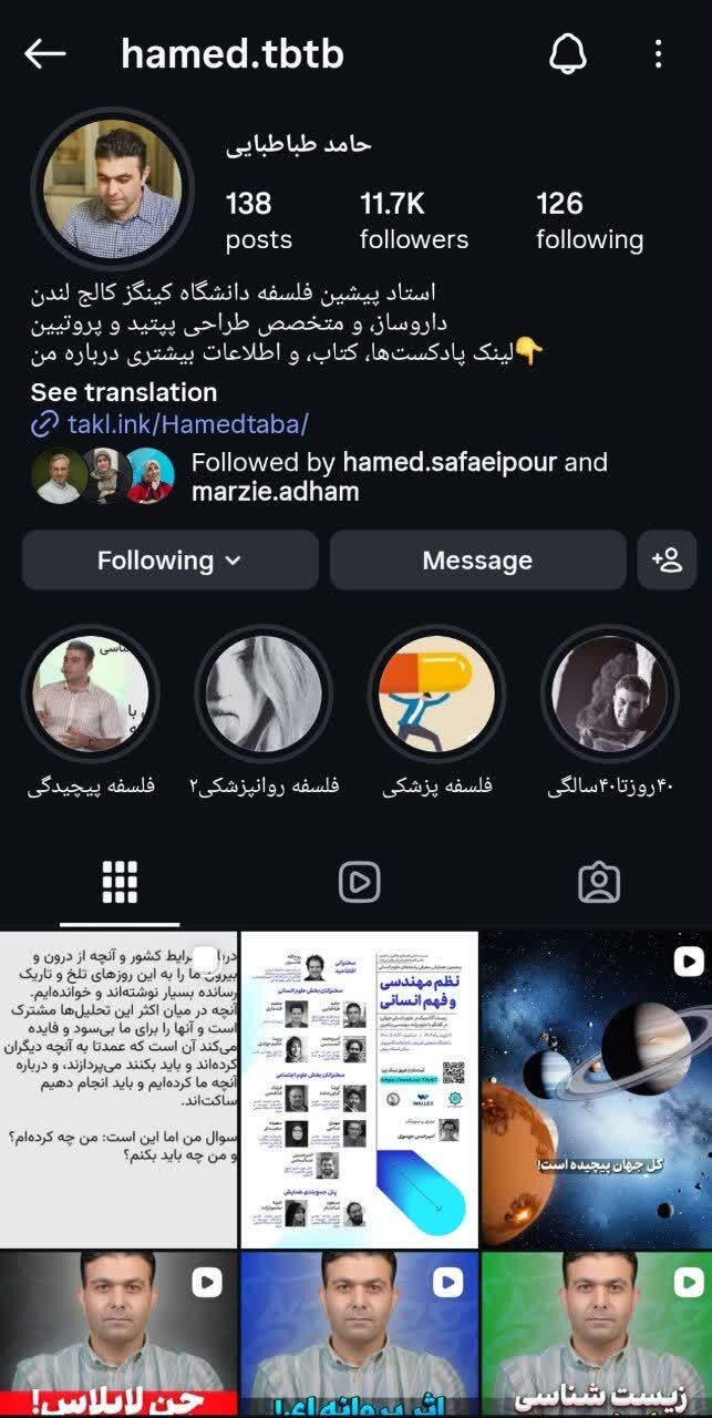 ایران تنها نیست؛ حماسه بازگشت نخبگان برای دفاع از خاک کشور