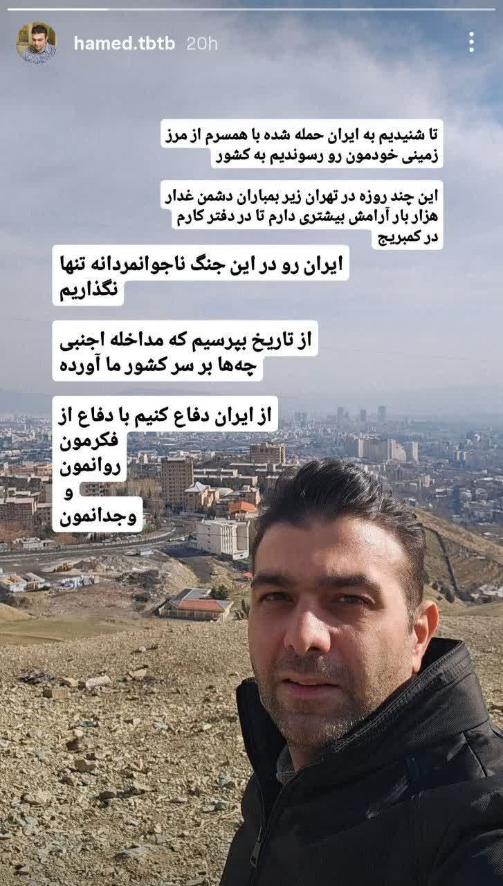 ایران تنها نیست؛ حماسه‌ بازگشت نخبگان برای دفاع از خاک کشور