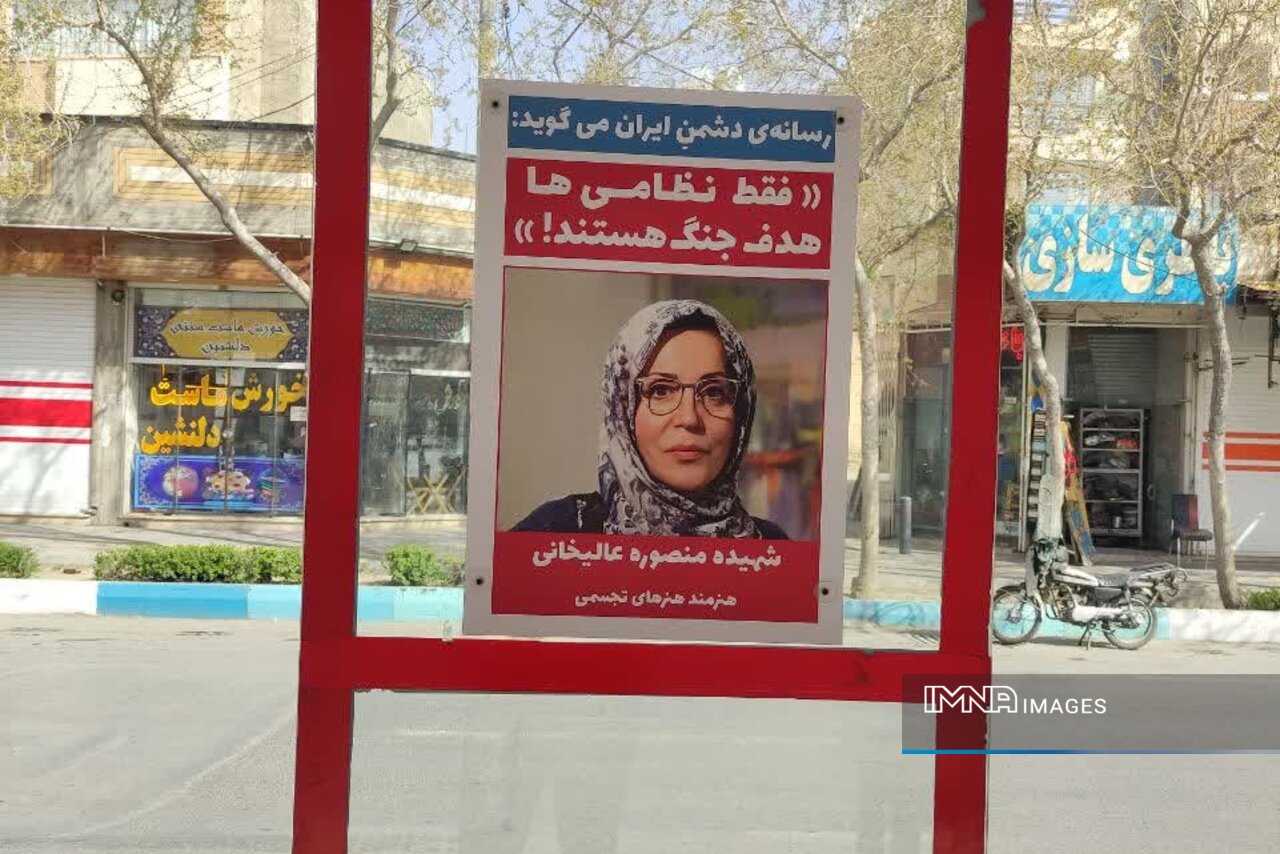 کمپین جدید تبلیغات شهری اصفهان علیه دروغ رسانههای معاند؛ شهدای غیرنظامی در قاب تصویر