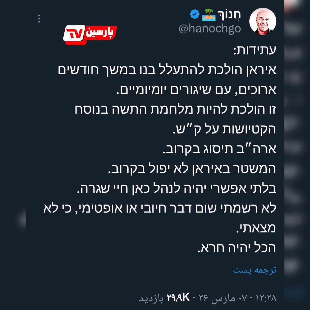 وضعیت واقعی اسرائیل از دید رسانه‌ها/ اینجا غزه نیست؛ اسرائیل است!