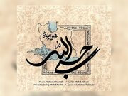 وسط؛ ایستگاهی در میدان مین تاریخ