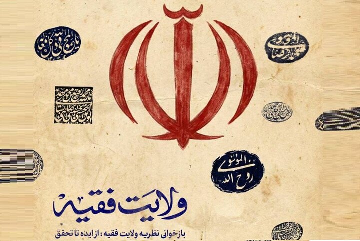 مستند «ولایت فقیه» هر شب از شبکه مستند سیما