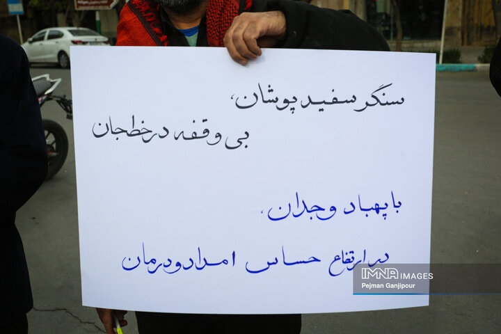 تجمع کادر درمان اصفهان در محکومیت تجاوز آمرکایی صهیونی به مراکز درمانی