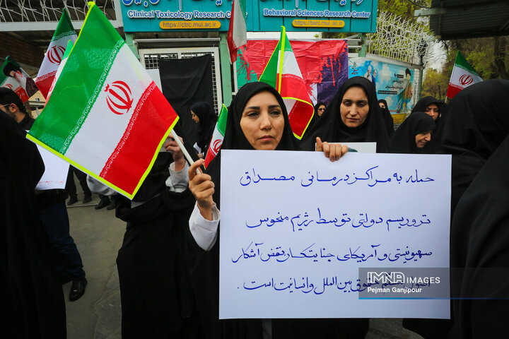 تجمع کادر درمان اصفهان در محکومیت تجاوز آمرکایی صهیونی به مراکز درمانی