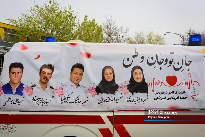 اسامی ۱۳ شهید کادر سلامت در جنگ رمضان اعلام شد