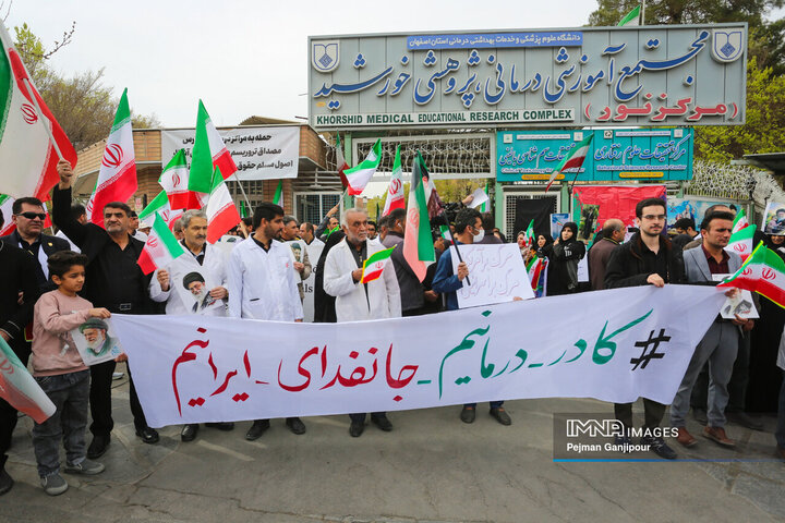 تجمع کادر درمان اصفهان در محکومیت تجاوز آمرکایی صهیونی به مراکز درمانی