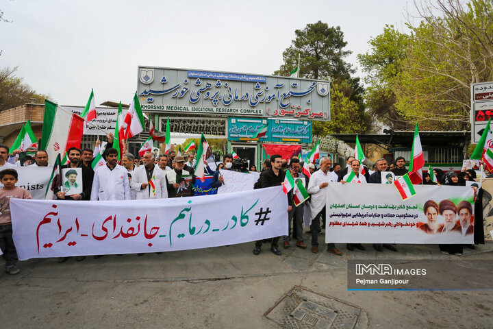 تجمع کادر درمان اصفهان در محکومیت تجاوز آمرکایی صهیونی به مراکز درمانی