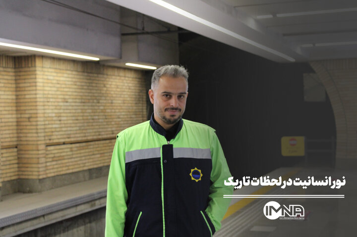 نور انسانیت در لحظات تاریک