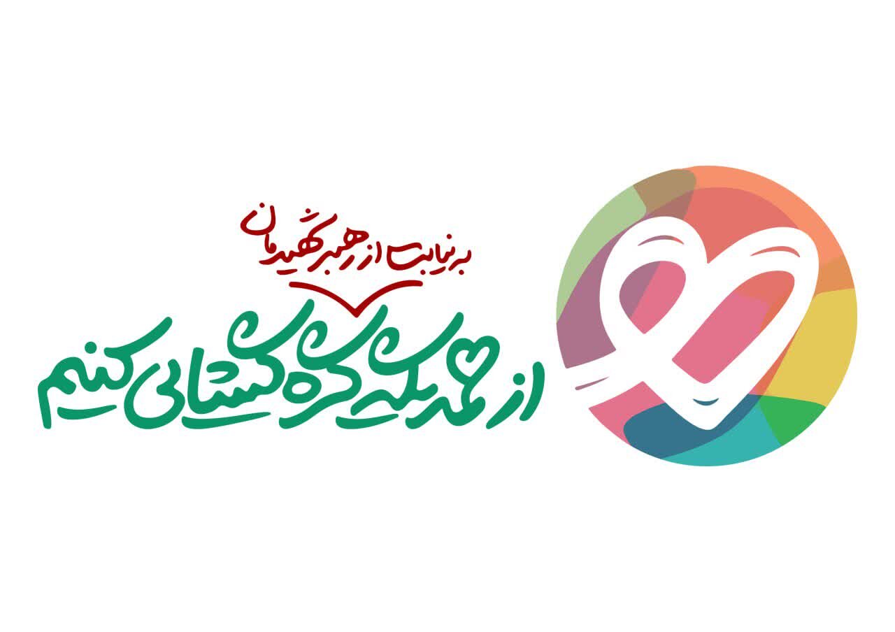 بزرگمردی فراسوی زمان که خود ایران بود