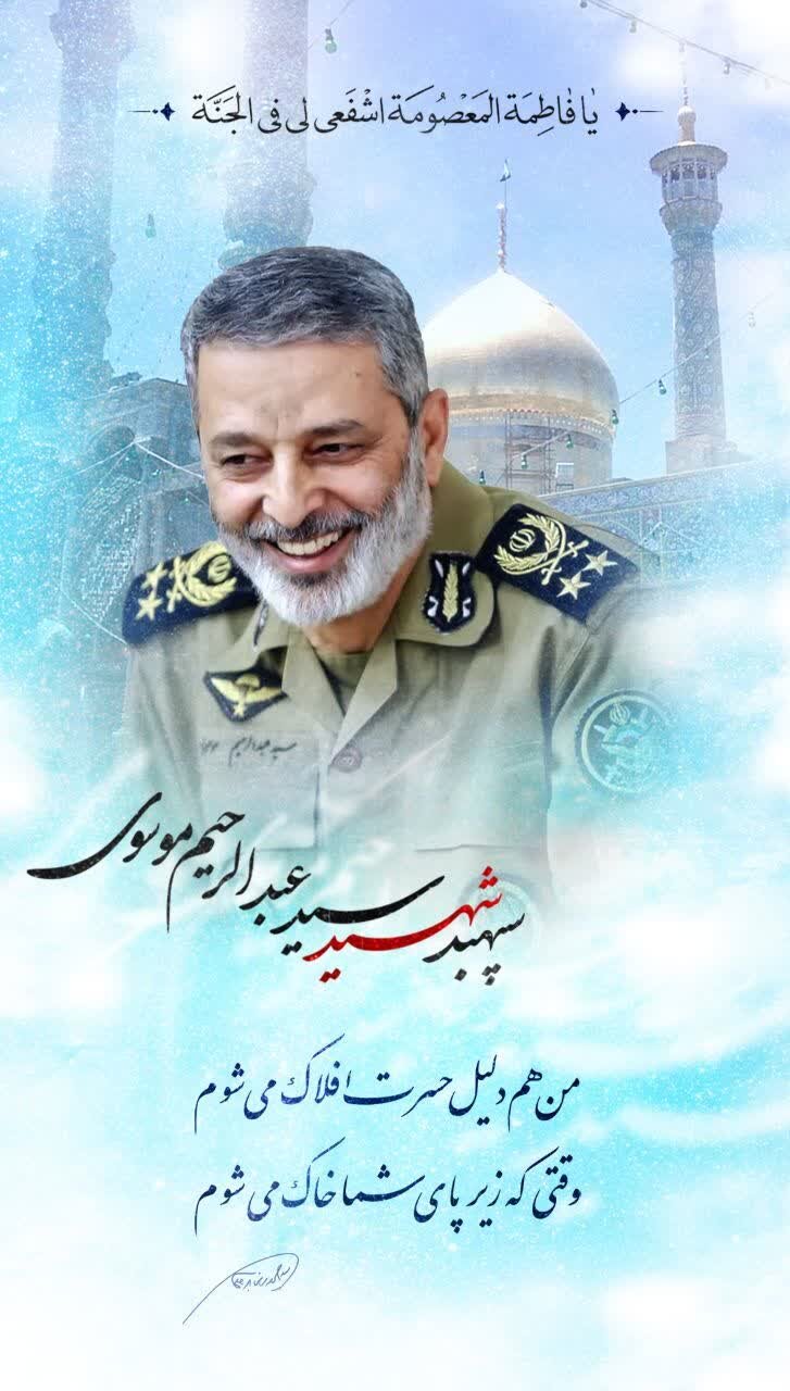از محله دروازه ری قم تا قلههای فرماندهی/ روایت زندگی و شهادت امیر سپهبد موسوی