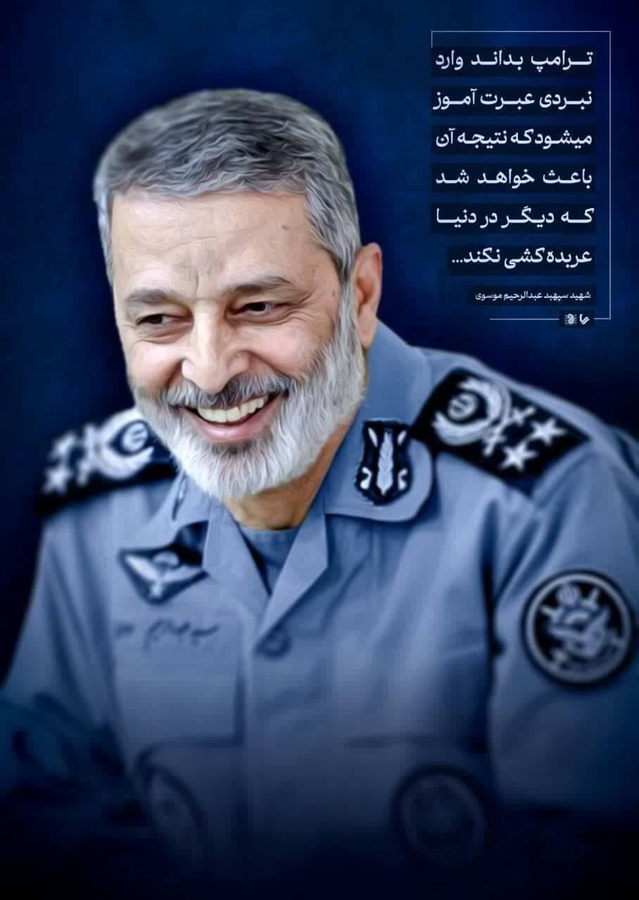 از محله دروازه ری قم تا قلههای فرماندهی/ روایت زندگی و شهادت امیر سپهبد موسوی