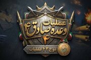 موج ۴۳ عملیات صادق ۴ برگزار شد