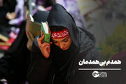 همدم بی‌همدمان