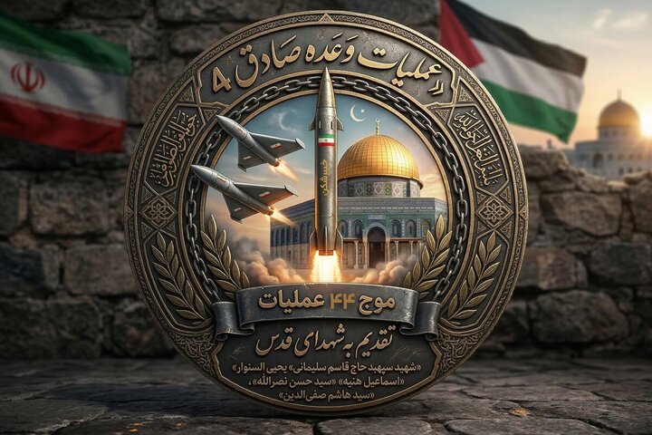 موج ۴۴ عملیات وعده صادق ۴ با یاد شهدای «طریق القدس»