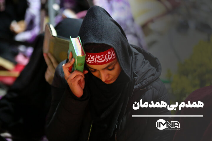 همدم بی‌همدمان
