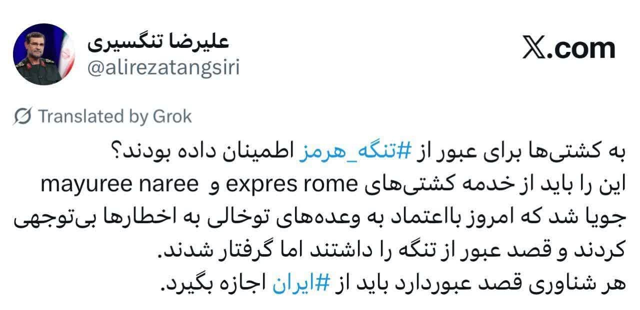 شکست آمریکای پوشالی در تنگه هرمز؛ از گندهگویی توئیتری تا عذرخواهی رسمی و رسوایی در میدان