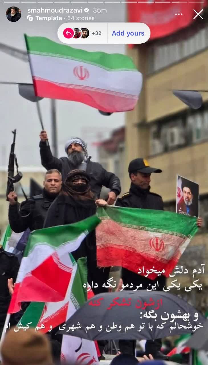 خوشحالم که با تو هموطن، همشهری و همکیشم