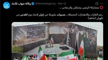 بازتاب روز قدس در رسانههای عربی؛ از شجاعت ایرانیها تا حضور مقامات