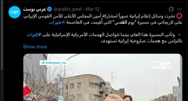 بازتاب روز قدس در رسانه‌های عربی؛ از شجاعت ایرانی‌ها تا حضور مقامات