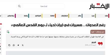بازتاب روز قدس در رسانههای عربی؛ از شجاعت ایرانیها تا حضور مقامات