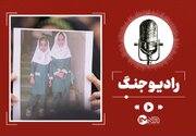 ناگهان بمب روی لبخند نشست