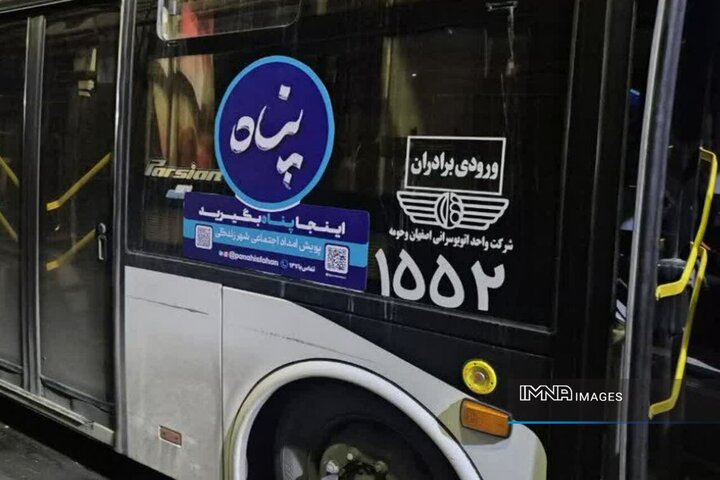 «اتوبوس پناه» به مجتمعهای مسکونی اصفهان میرود