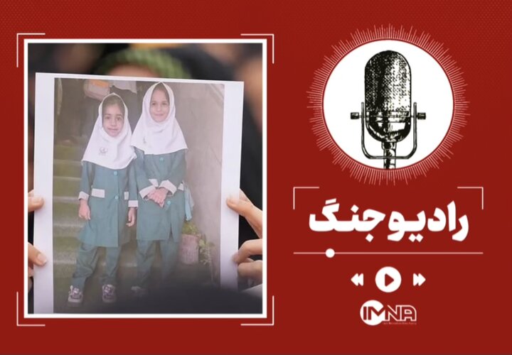 ناگهان بمب روی لبخند نشست