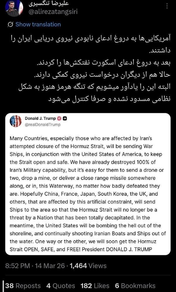 یادآوری جالب سردار تنگسیری به ترامپ