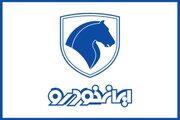 آغاز  فروش فوری ایران خودرو از شنبه ۲۹ فروردین بدون قرعه کشی + لینک