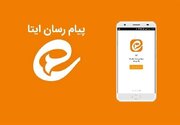 ایتا فایل‌های بالای ۵۰ مگابایت قدیمی را حذف می‌کند