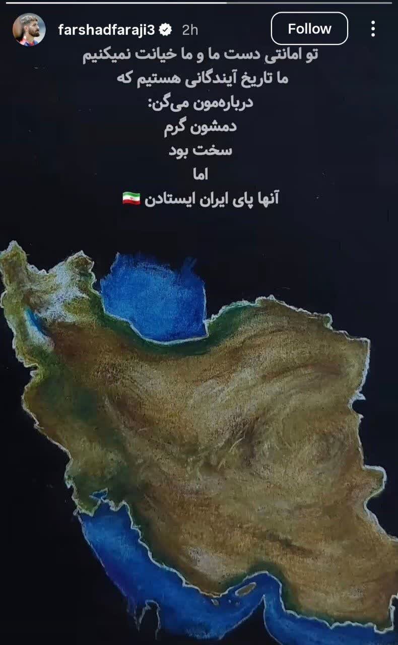 فوتبال علیه جنایت جنگی