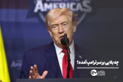 برای مشاهده اینجا بزنید