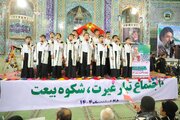 فیلم| اجتماع تبارِ غیرت، شکوهِ بیعت