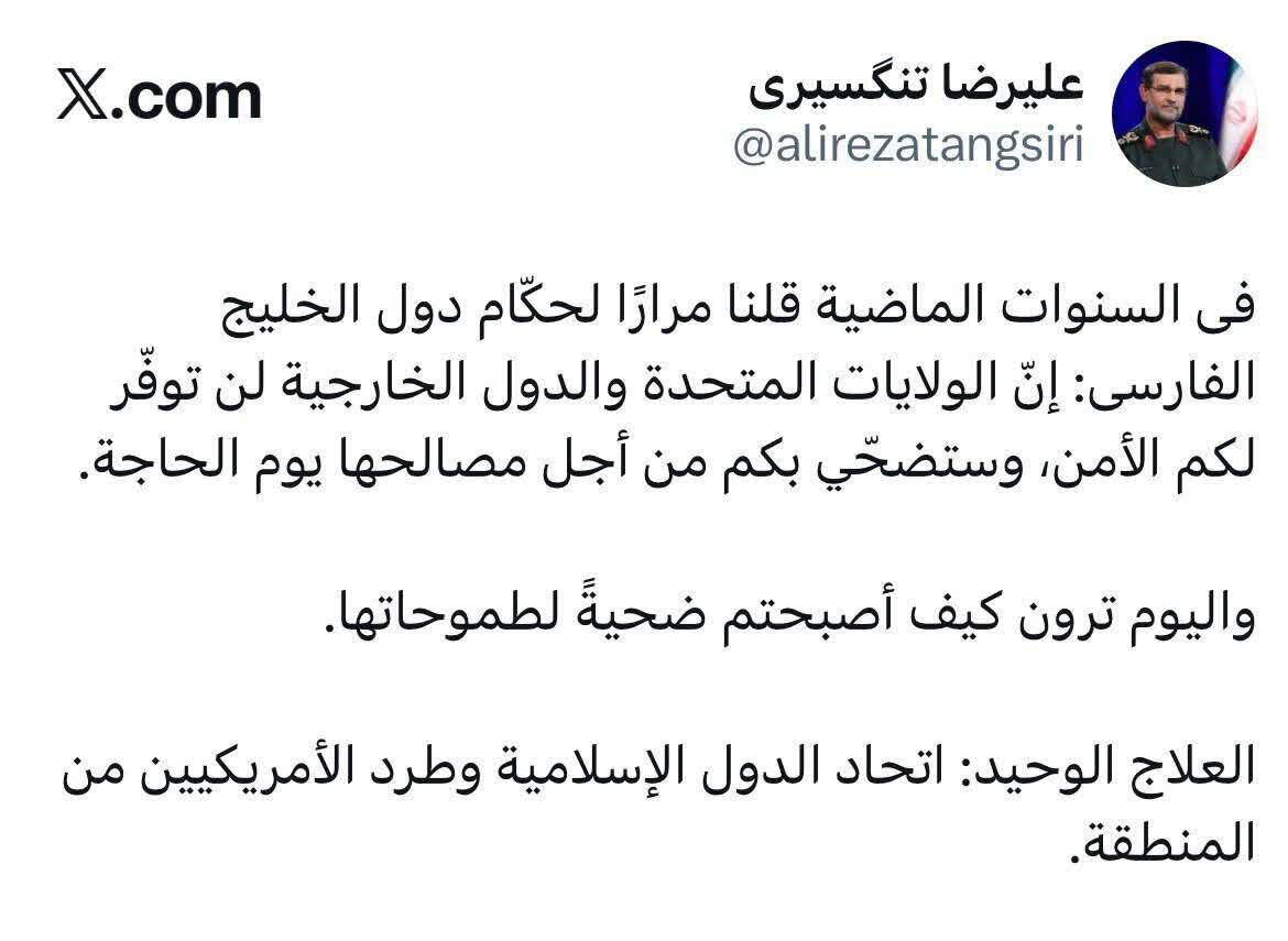 ویتنام ترامپ در خلیج فارس؛ وقتی توهم پیروزی واشنگتن در هم کوبیده میشود